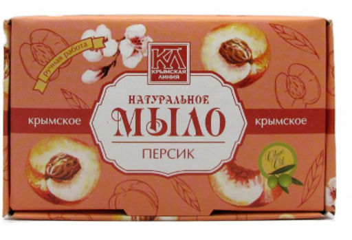 Мыло натуральное туалетное твердое Персиковый скраб, 50 г