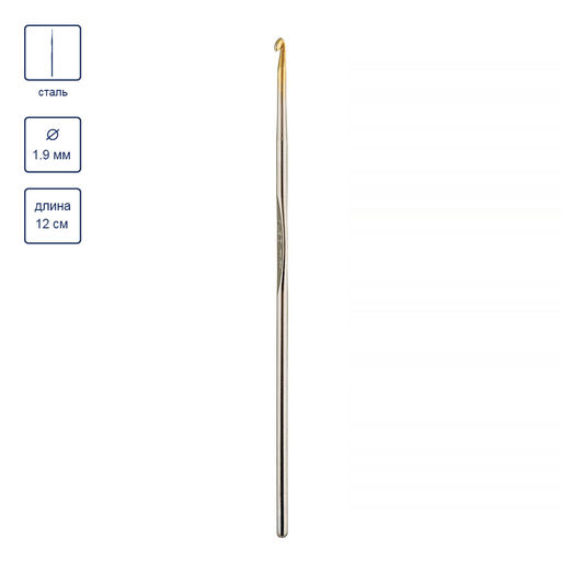 Для вязания Gamma MCH-S крючок сталь d 1.9 мм 12 см в блистере фото 3