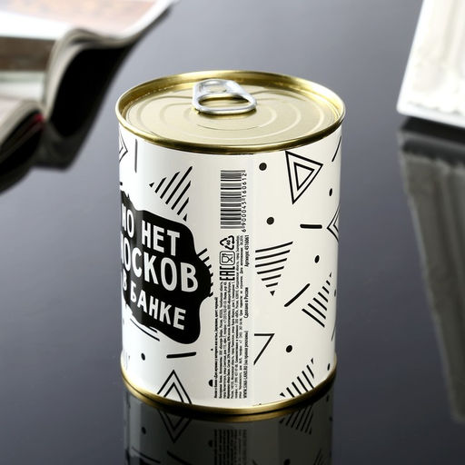 Носки мужские в банке Для мужика у которого есть всё, подарочные, чёрные, 43-45 р-р