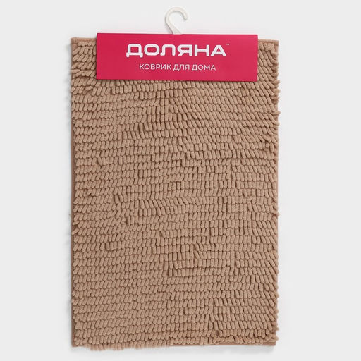 Коврик для дома Доляна Букли длинные, 40?60 см, бежевый фото 9