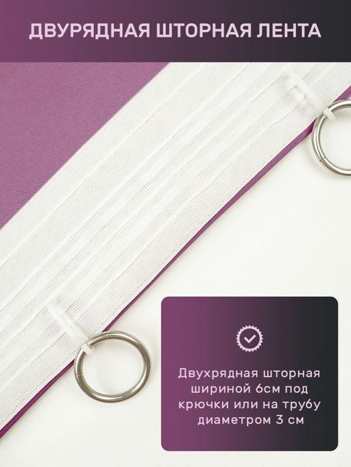 Шторы БлэкаутАрт0017 - Ros-decor фото 3