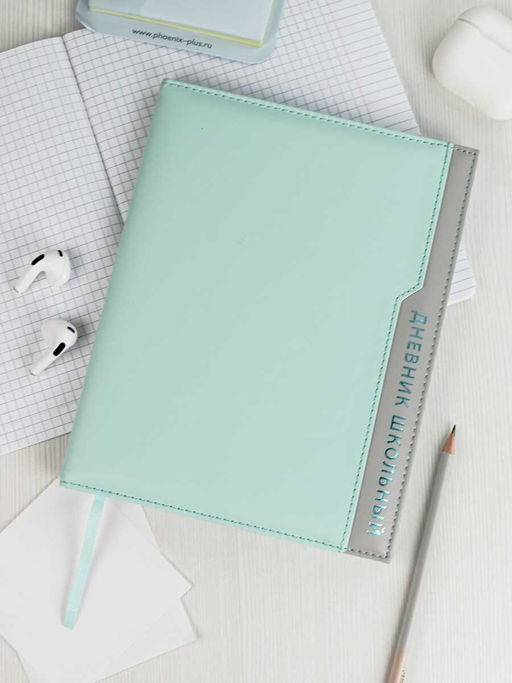 Дневник школьный арт. 68760 / 15 ПЛОНЖЕ МЯТНЫЙ