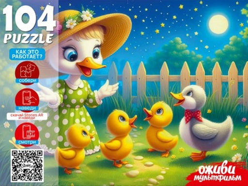 Puzzle 104 элемента "Оживи мультфильм. Гадкий утенок" (П104-3537)
