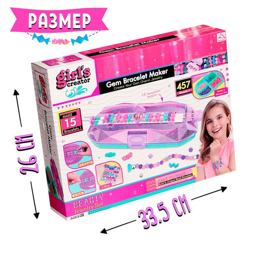 Набор для создания украшений Модные браслеты, 457 бусин - Simaland фото 5