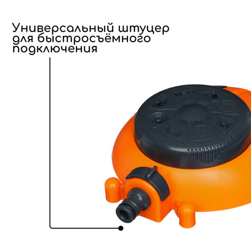 Распылитель многофункциональный, 8 режимов, под коннектор, пластик, Божья коровка, Greengo  фото 4