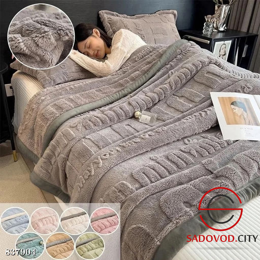 Двухсторонние пледы мягкие