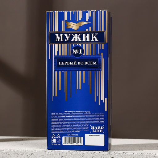 Гель для душа коньяк Мужик, 260 мл, аромат мужского парфюма, Чистое счастье  фото 6