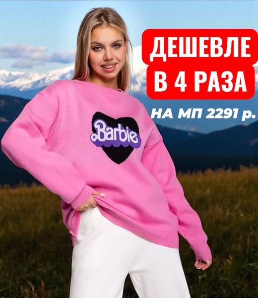 Джемпер #КТ836 (2) - Dommod фото 33