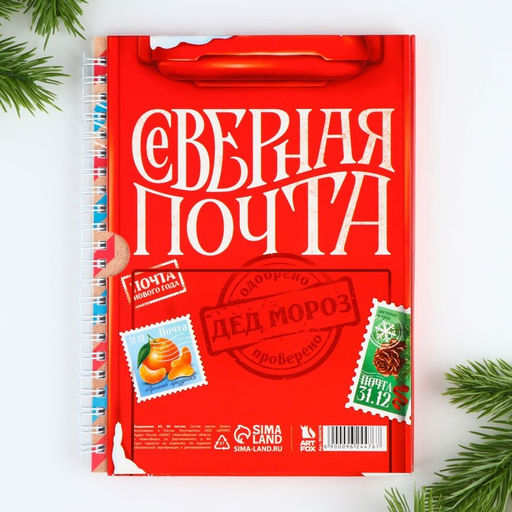 Ежедневник в подарочной коробке Северная почта - Artfox фото 21