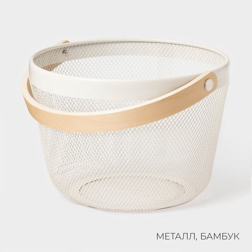 Корзинка универсальная круглая LaDо́m, 26×26×18 см, кремовая