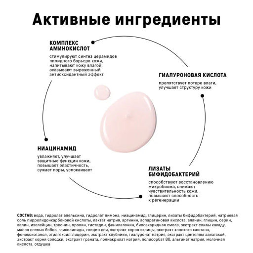 Сыворотка-флюид для лица The Act