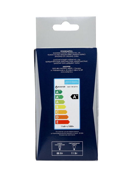 Цена за 2 шт. Лампа светодиодная Включай, А60, 11 Вт, E27, 1045 Лм, 3000K, IP20, свечение тёплое белое, матовое ст