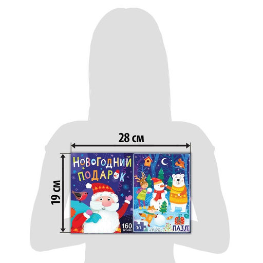 Пазл В ожидании Нового года, большая подарочная коробка, 160 элементов - Puzzle time фото 4