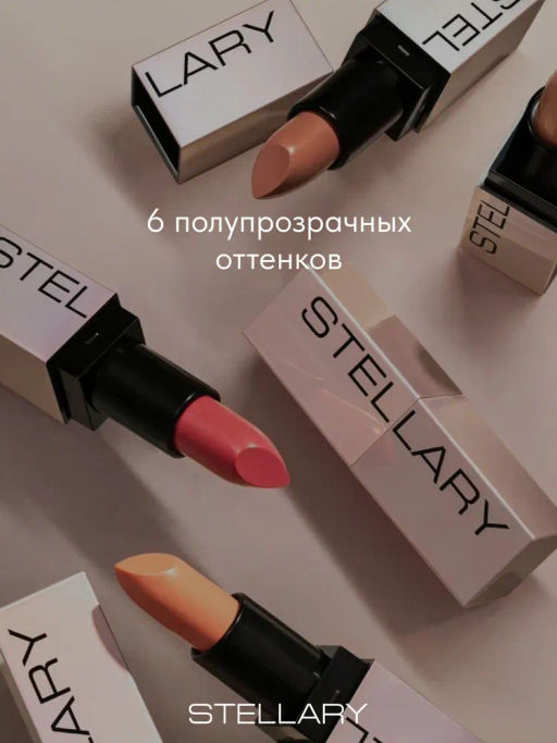 Stellary Бальзам для губ увеличивающий объем Volumizer lip balm тон 02 sexy peach  фото 5