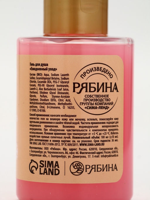 Гель для душа Волшебство рядом, новогодний набор 4 шт, URAL LAB