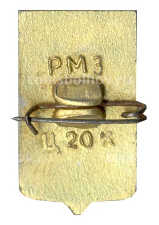 Значок Пошехонье