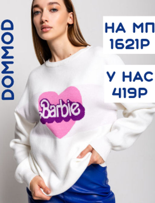 Джемпер #КТ836 (2), белый