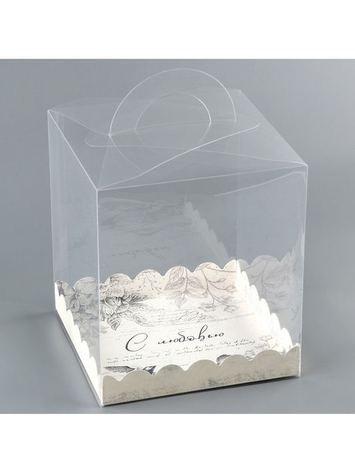 Цена за 5 шт. Коробка кондитерская, сундук, упаковка, «С любовью», 16 х 16 х 18 см