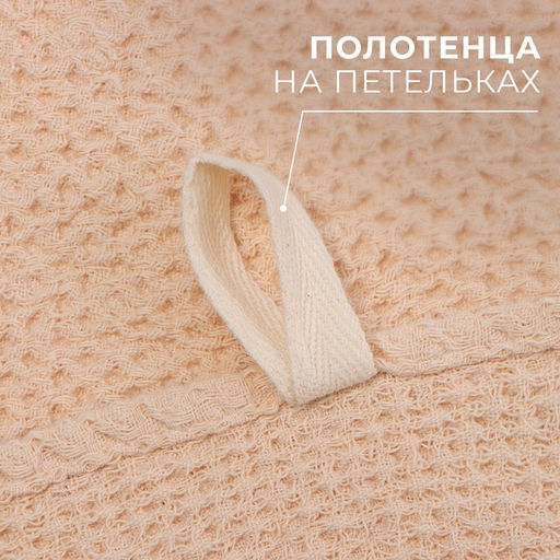 Полотенце льняное Этель, 38х65 см, лен 29% хлопок 71%  фото 5