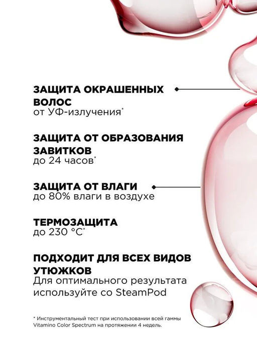 Несмываемая сыворотка для зеркального блеска волос Vitamino Color Spectrum Glass Shine, 30 мл - Loreal professionnel фото 4