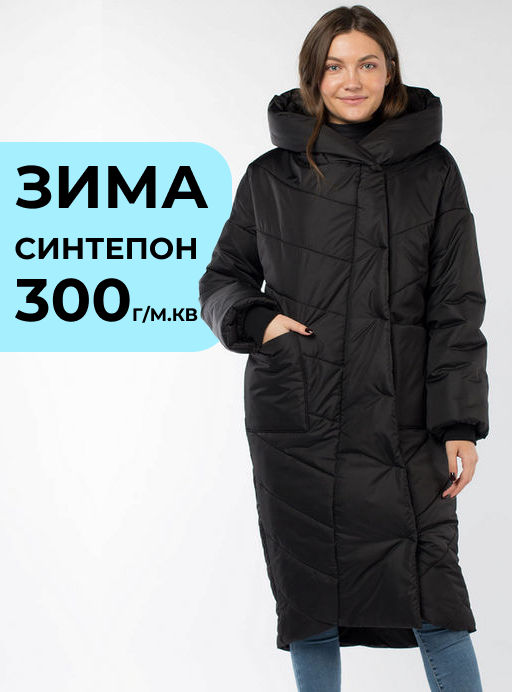 Куртка женская зимняя (синтепон 300) - Империя пальто фото 13
