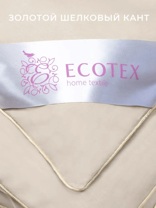 -30% Одеяло всесезонное Аркадия меринос 140х205 с шелковым кантом, Premium