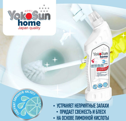 Гель - концентрат для чистки унитазов 750 мл YOKOSUN