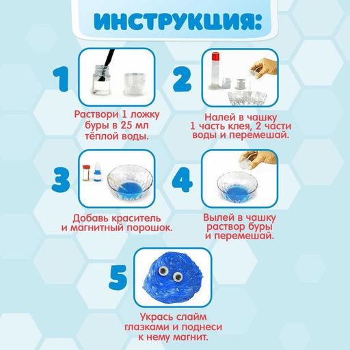 Набор для опытов Магнитный слайм - Школа талантов фото 3