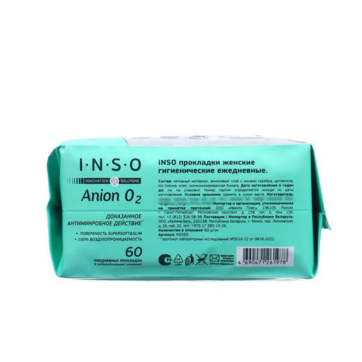 Прокладки ежедневные INSO Anion O2, 60 шт.