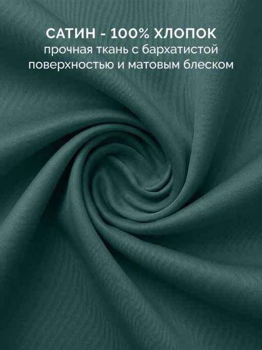 Пододеяльник 145х215 Моноспейс темно-бирюзовый - Ecotex фото 3