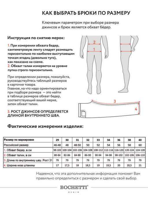 брюки мужские черные - BOCHETTI фото 11