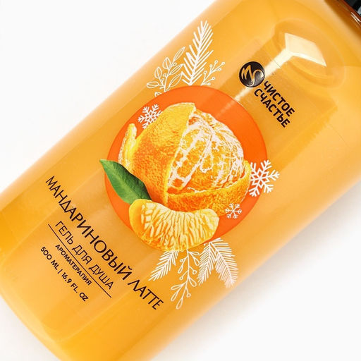 Гель для душа ЧИСТОЕ СЧАСТЬЕ, 500 мл, аромат латте-мандарин, Новый Год