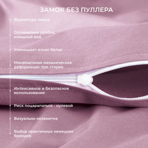 Постельное белье Моноспейс Евро + 4 наволочки, бузина - Ecotex фото 2