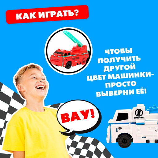 Робот Машина-вывернушка, трансформируется, цвета МИКС - Simaland фото 12