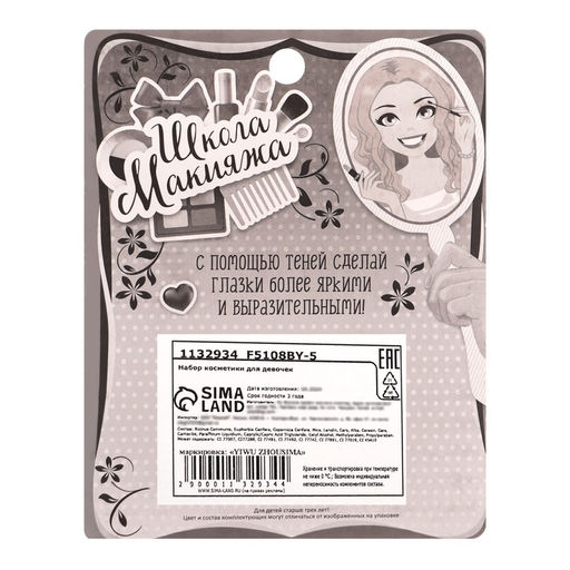Набор косметики для девочки Овальчик - Школа талантов фото 5