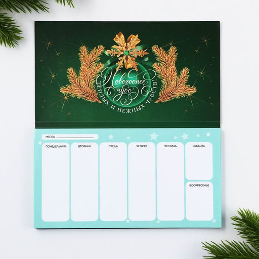 Планинг мини 50л С новым годом - Artfox фото 6