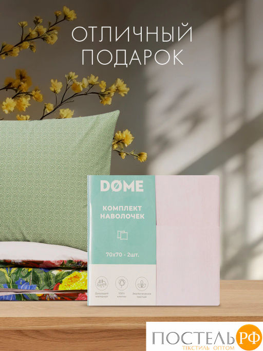 К-т наволочек DOME ФЛОРЕС хлопок  фото 9