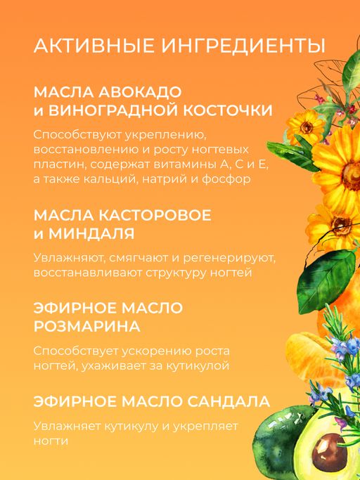 Масло Ускоренный рост медленно растущих ногтей - Siberina фото 6