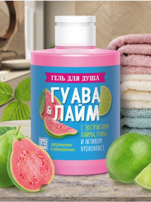 Гель для душа Гуава & Лайм, 300 г