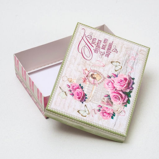 Цена за 5 шт. Подарочная коробка сборная Пусть сбываются мечты, 21 х 15 х 5,5 см - Simaland фото 2