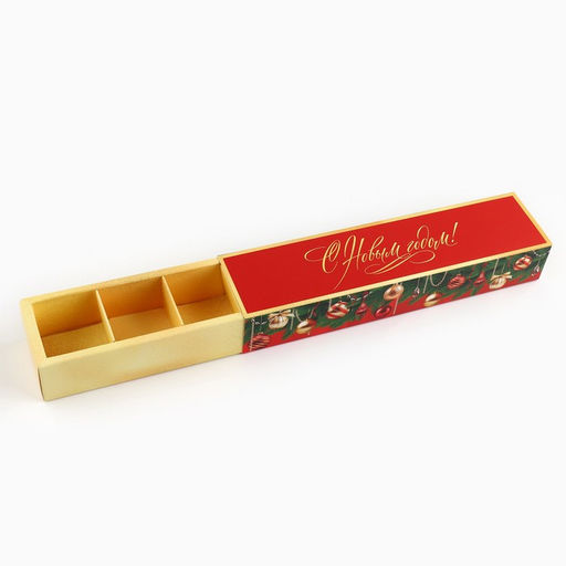 Цена за 5 шт. Коробка для конфет, кондитерская упаковка, 5 ячеек, С Новым годом!,шары, 5 х 21 х 3 см - Дарите счастье фото 4