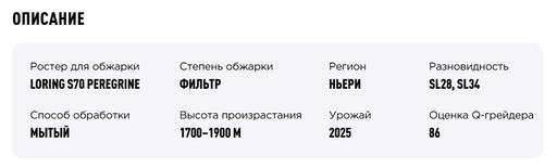 Дрип-пакеты Кения Гитуара - Tasty coffee фото 2