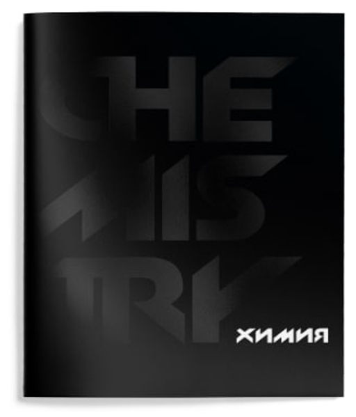 Цена за 2 шт. Тетрадь 48 л. А5 клетка, на скрепке, Schoolformat TOTAL BLACK Химия мелованный картон, зап...