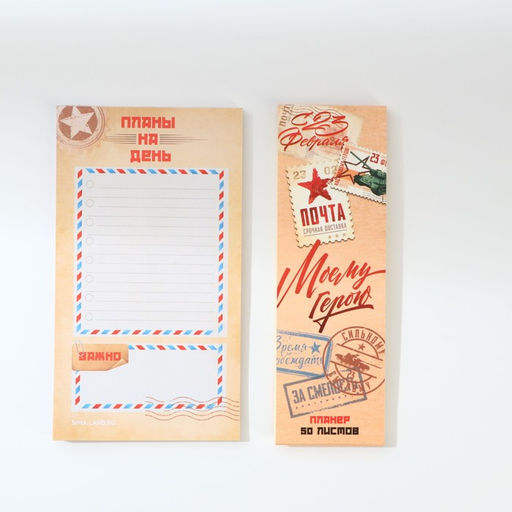 Планер с отрывными листами, 50 л. Почта - Artfox фото 3