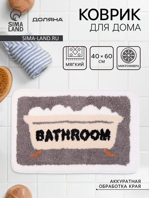 Коврик Доляна Bathroom, 4060 см, микрофибра, серый