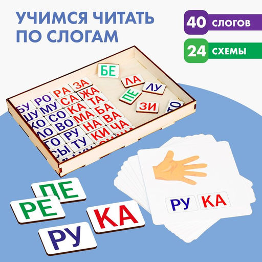 Дидактические игры и материалы Учимся читать по слогам - Лесная мастерская фото 10