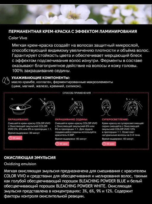 6.00 Темный  блондин Перманентная крем-краска 100 мл Kezy color VIVO  фото 3