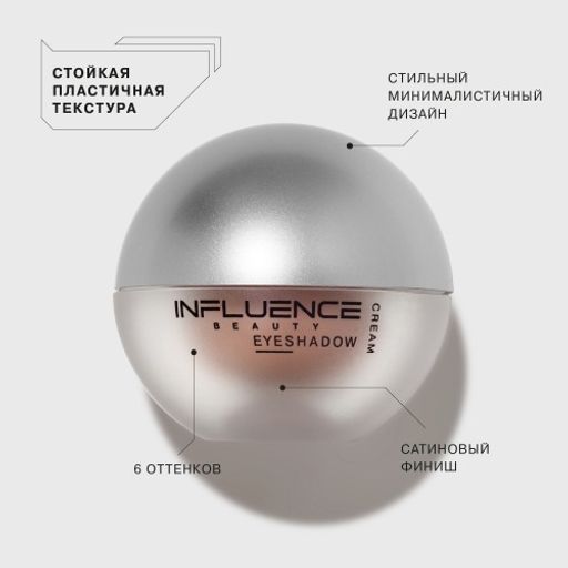 Influence Beauty Кремовые тени Alien тон 01  фото 2