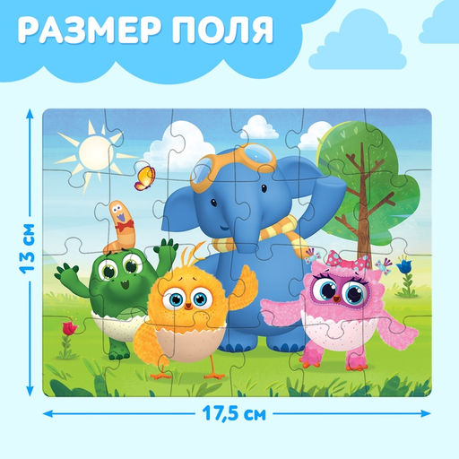 Цена за 2 шт. Пазл «Приключения с Цыпой», 24 элемента