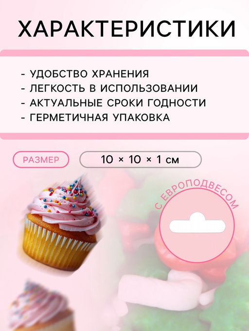 Кондитерская посыпка Новогоднее утро, 20 г - Кондимир фото 3